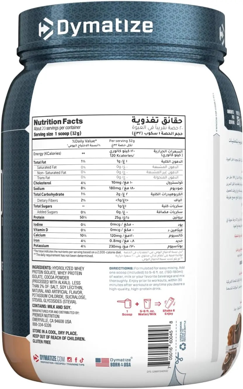 جرة من القرش السعودي Dymatize ISO 100 - جورميه فانيليا - 1.3 رطل. مسحوق البروتين على خلفية بيضاء.