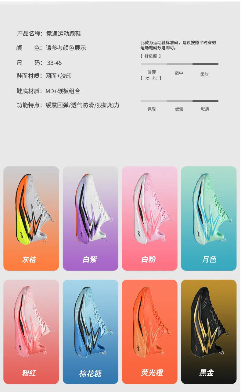 Full-Length Carbon Plate Running Shoes for Boys and Girls, New Breathable Non-Slip Men's Running Shoes, Marathon Racing Shoes